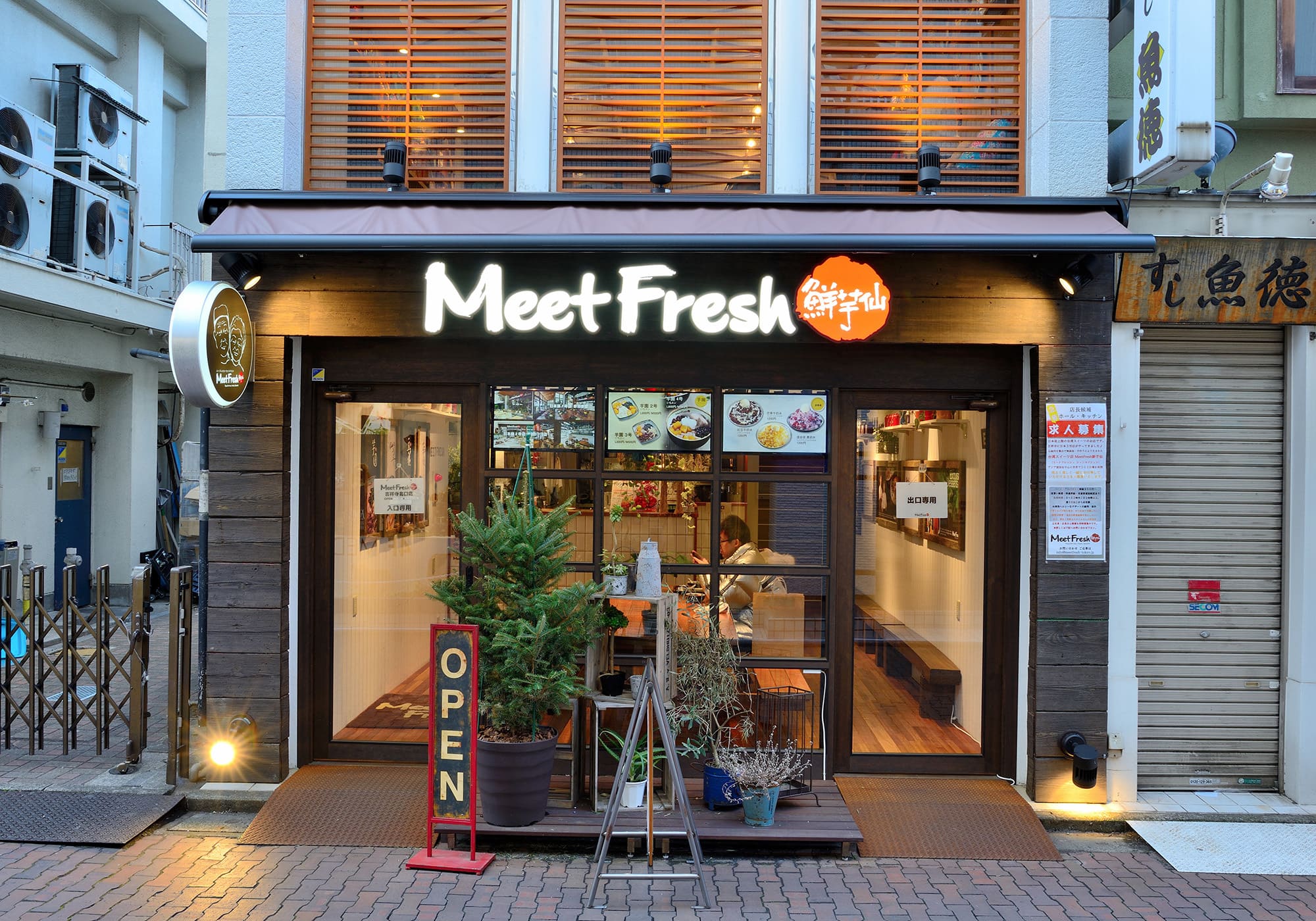 吉祥寺北口店 MeetFresh 鮮芋仙 東京