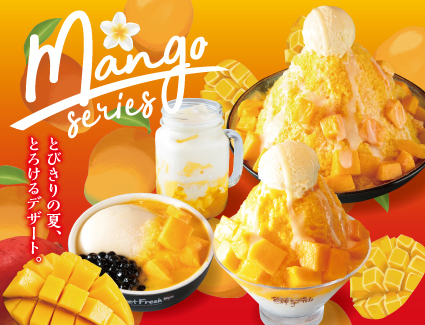 マンゴーシリーズ」 夏の新作メニュー 7月22日より登場！ | MeetFresh